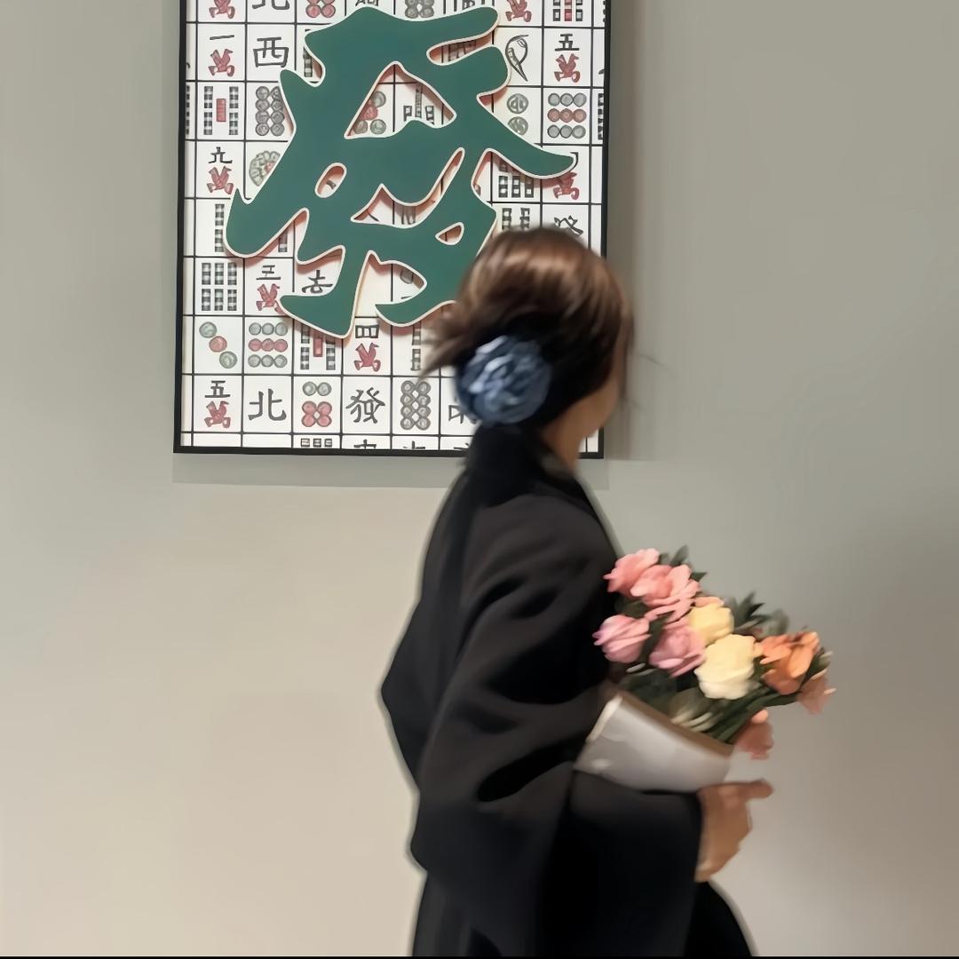 富贵平安06