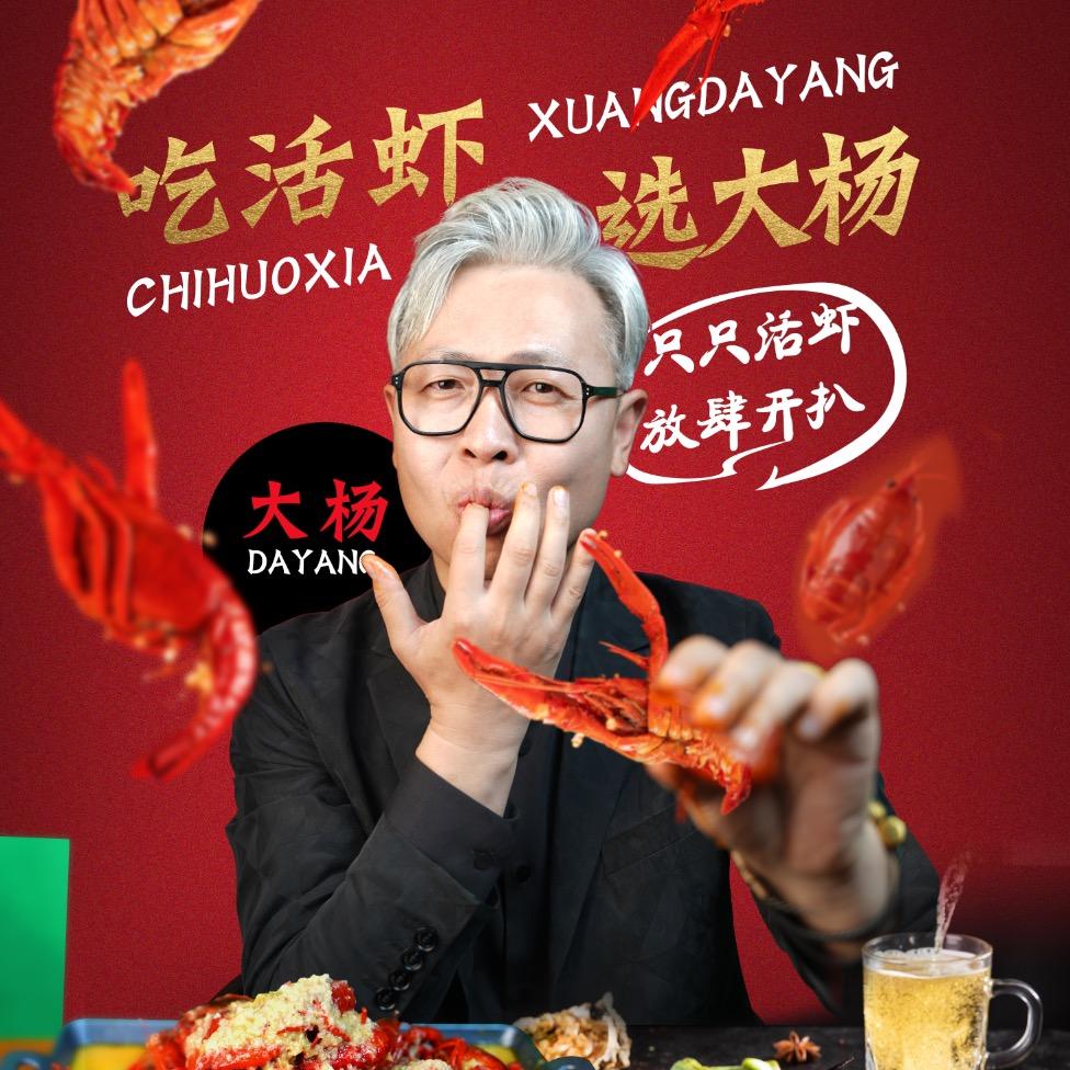 老杨（肥面面）（大杨烧烤）