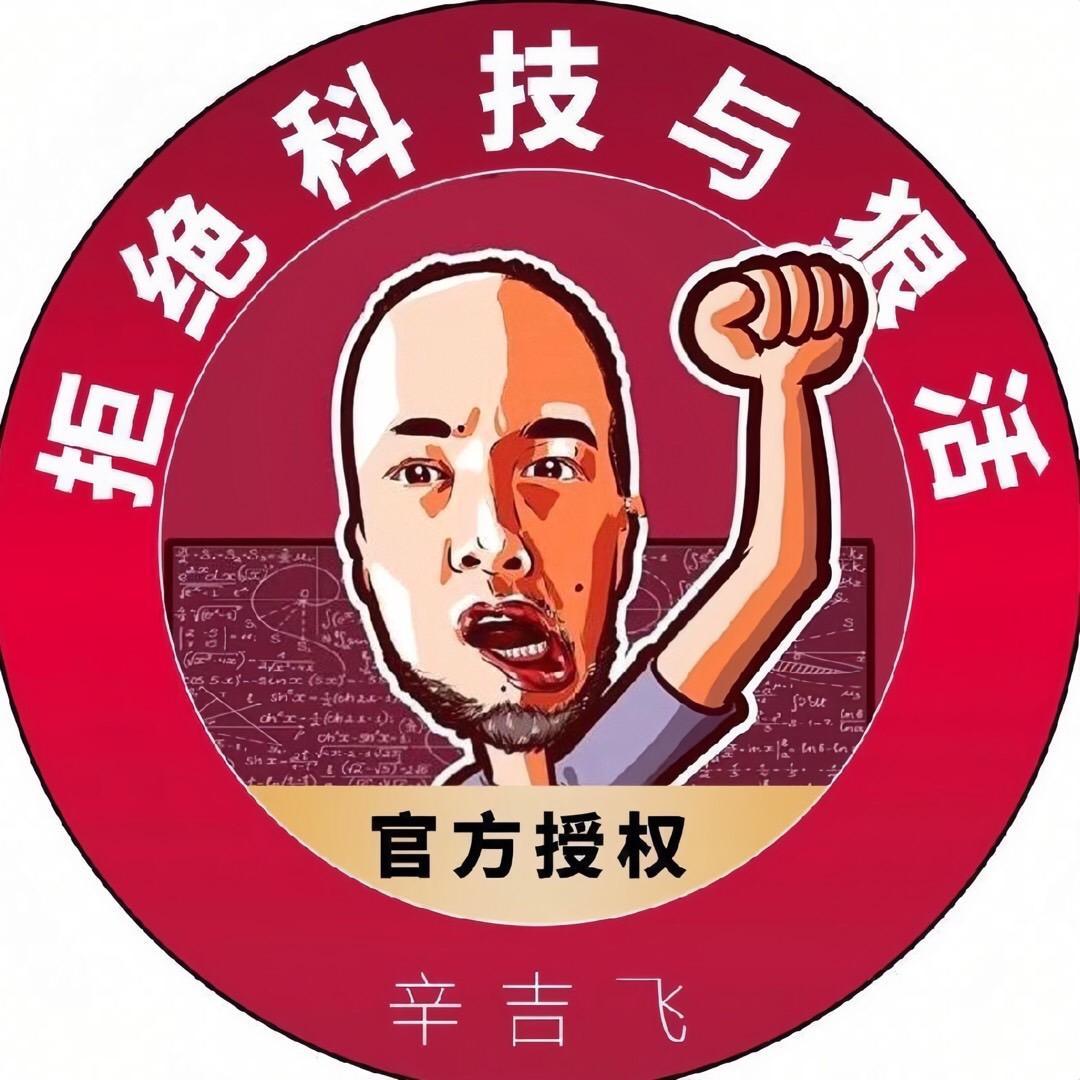 飞哥臻选（已授权放心购）
