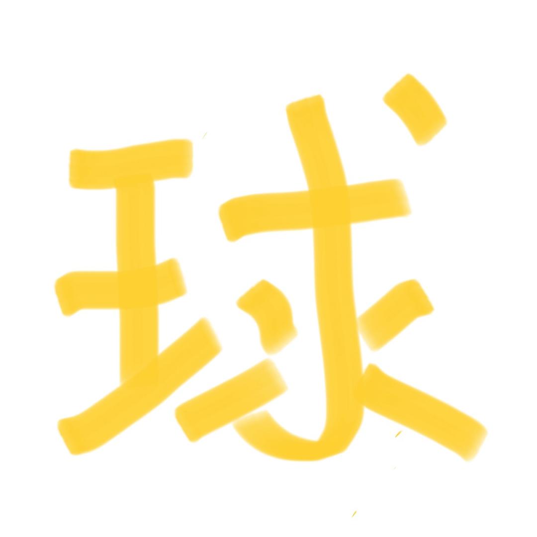 葫芦火娃