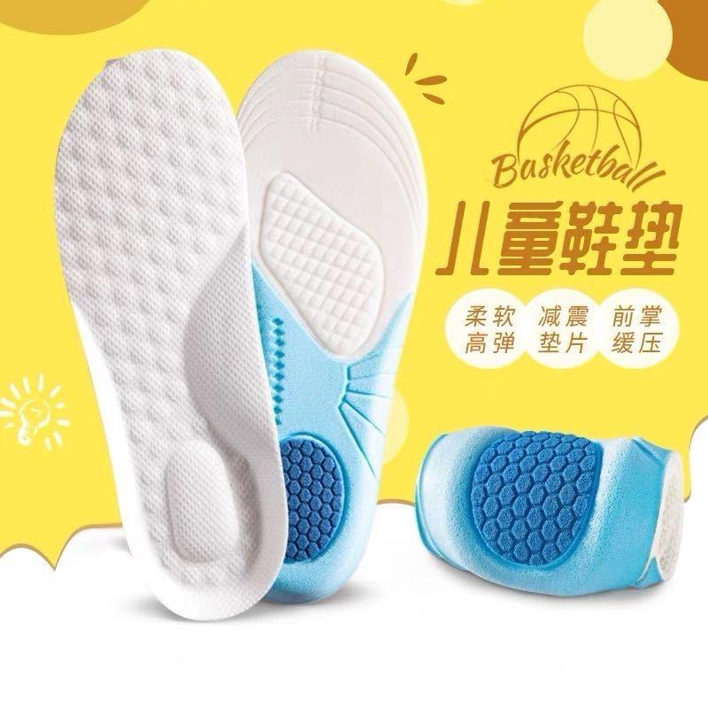 童乐鞋垫