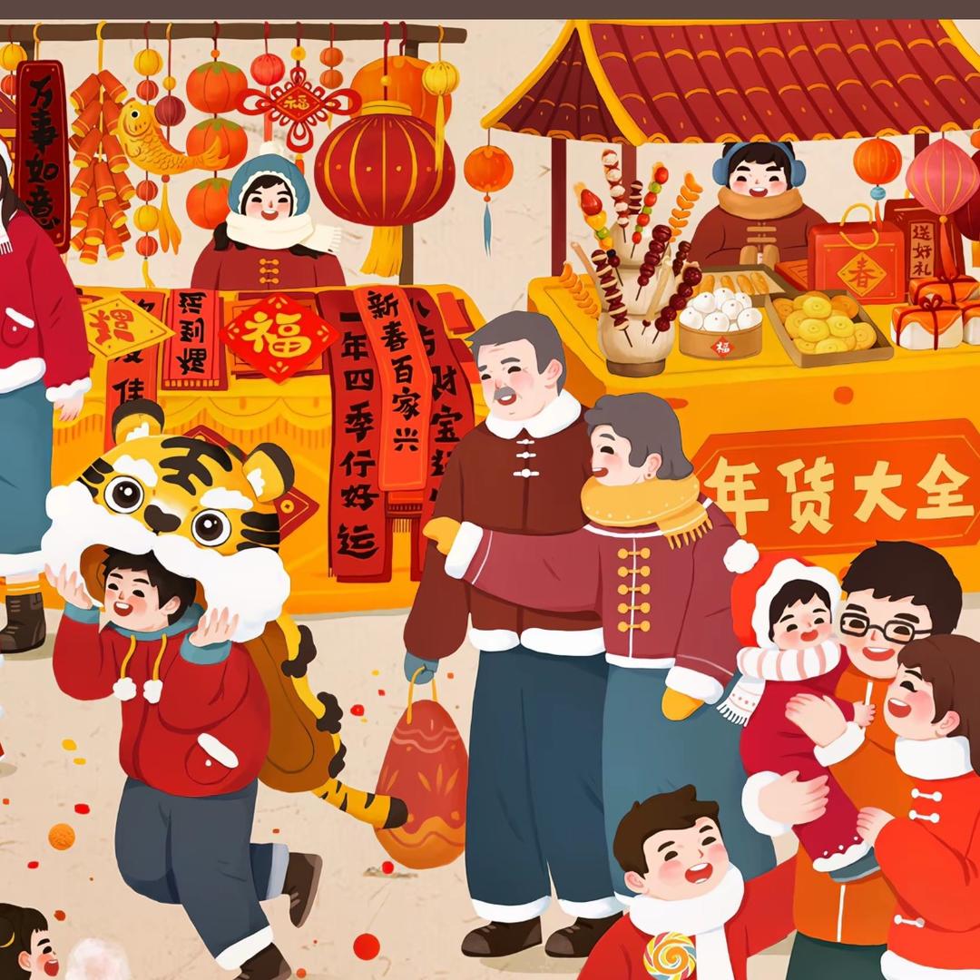 好礼颂（蛇年大吉）