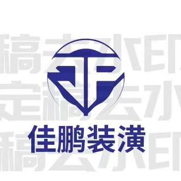 淮安装修龙哥