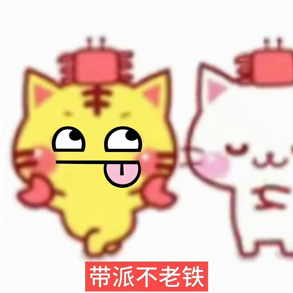 不要和我讲话