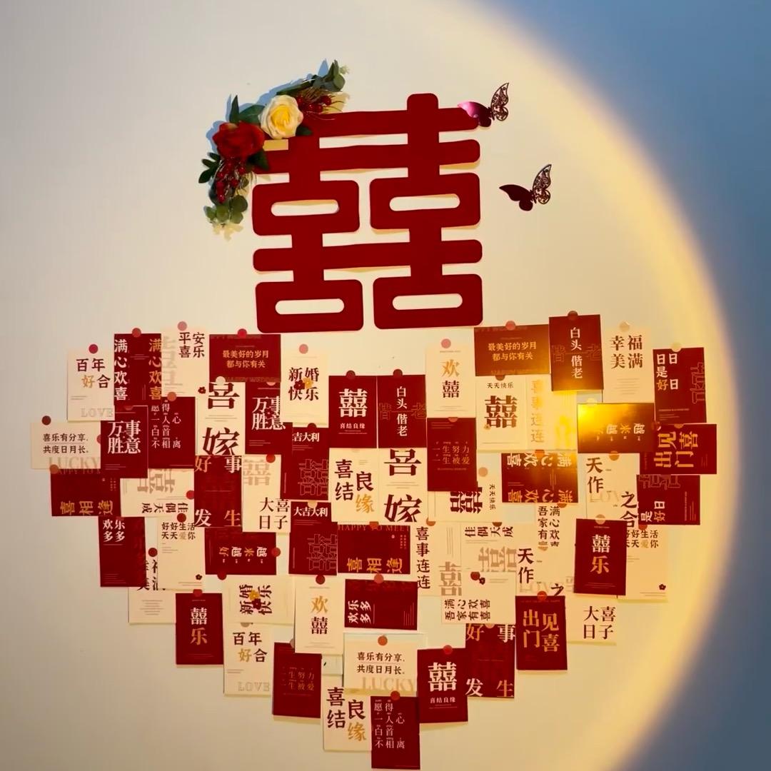 多多的喜铺