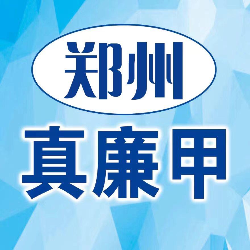 郑州真廉甲二手旧货市场