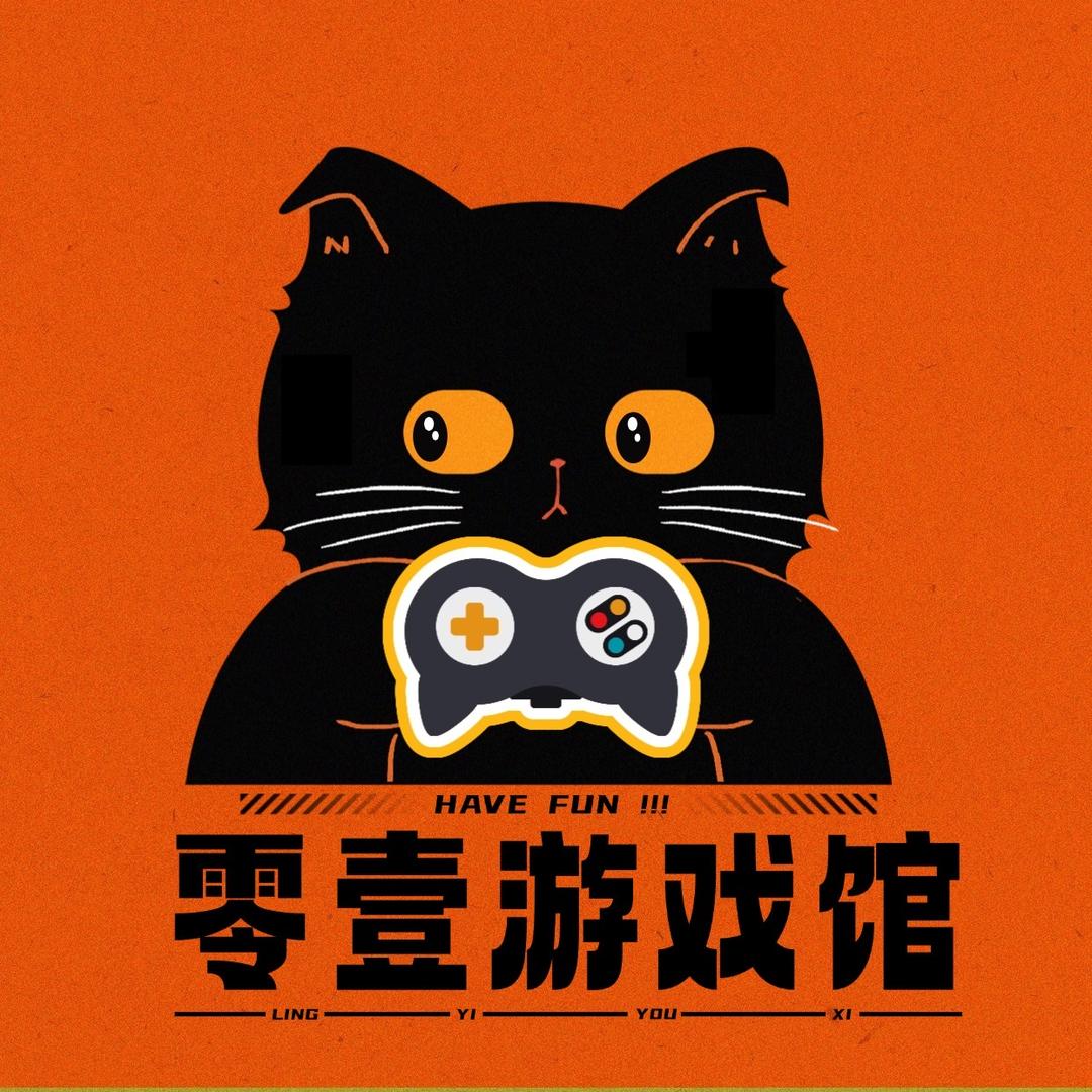 零壹游戏馆·switch·PS5深圳市麦叶润娱乐有限公司