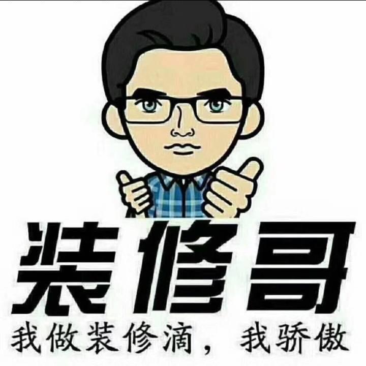 小星星装修哥巜北京装修一哥》星月山舍民宿