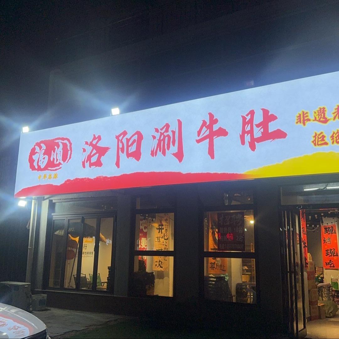 慧