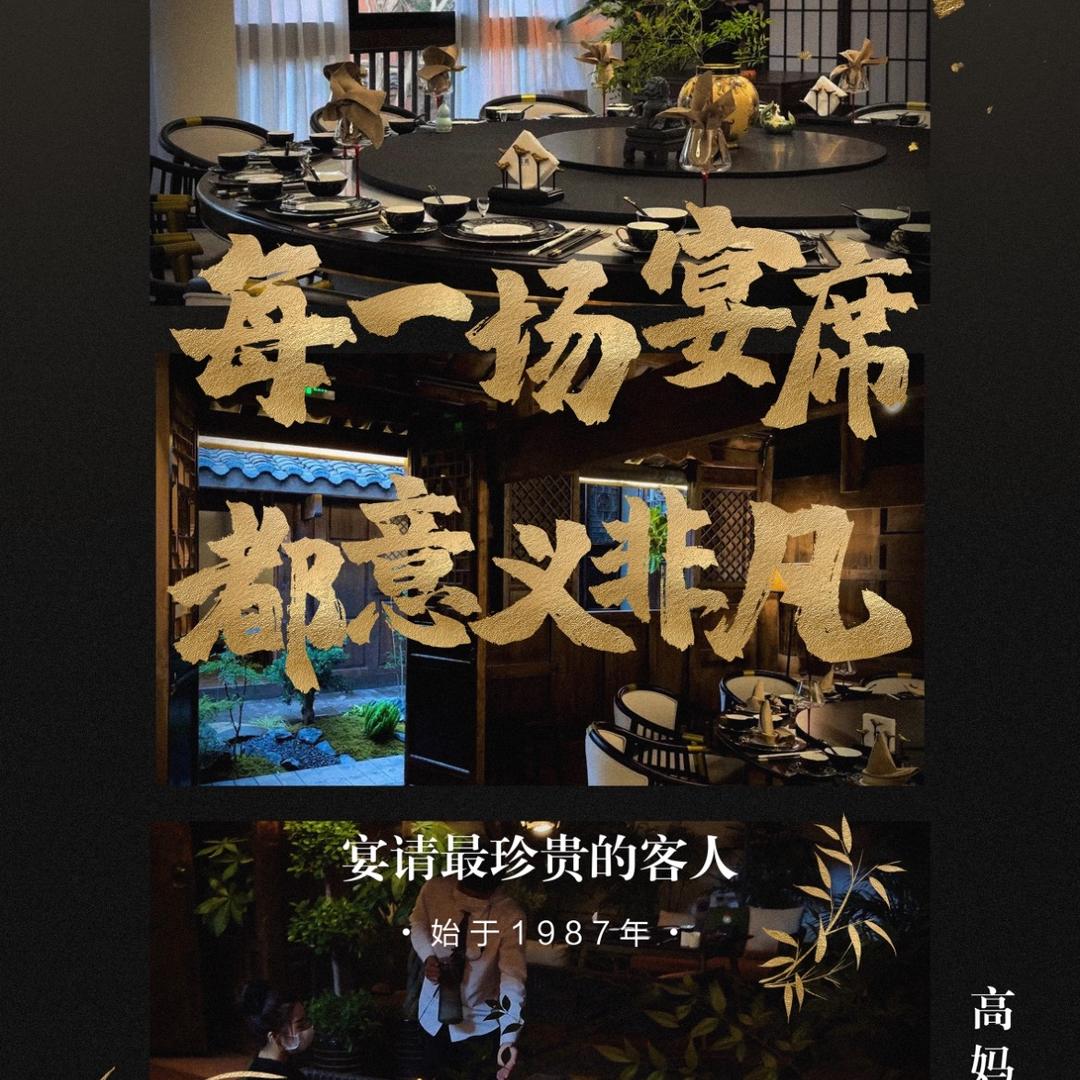 高妈如院官方号