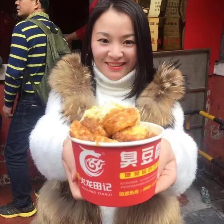 莒南火龙田记臭豆腐(温泉路美食街)