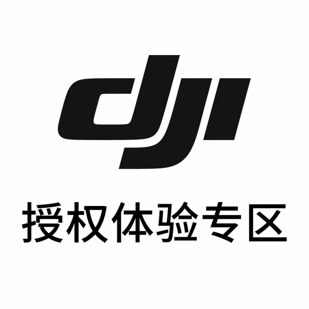 DJI大疆日照芊田海曲路授权店