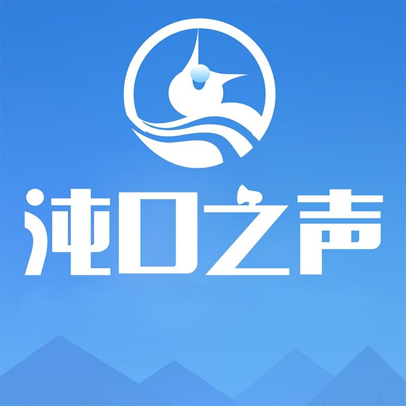 沌口之声