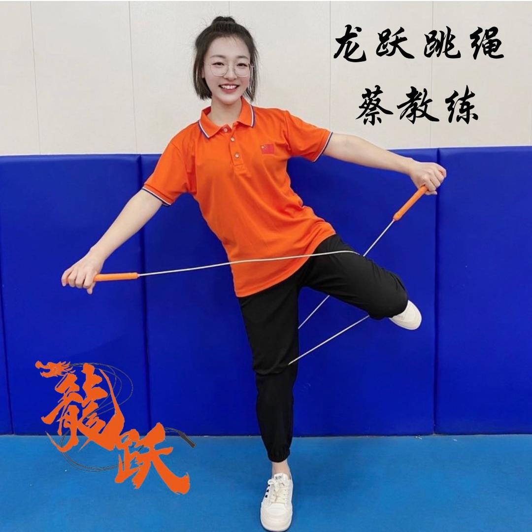 星珞体育花样跳绳蔡教练星珞体育