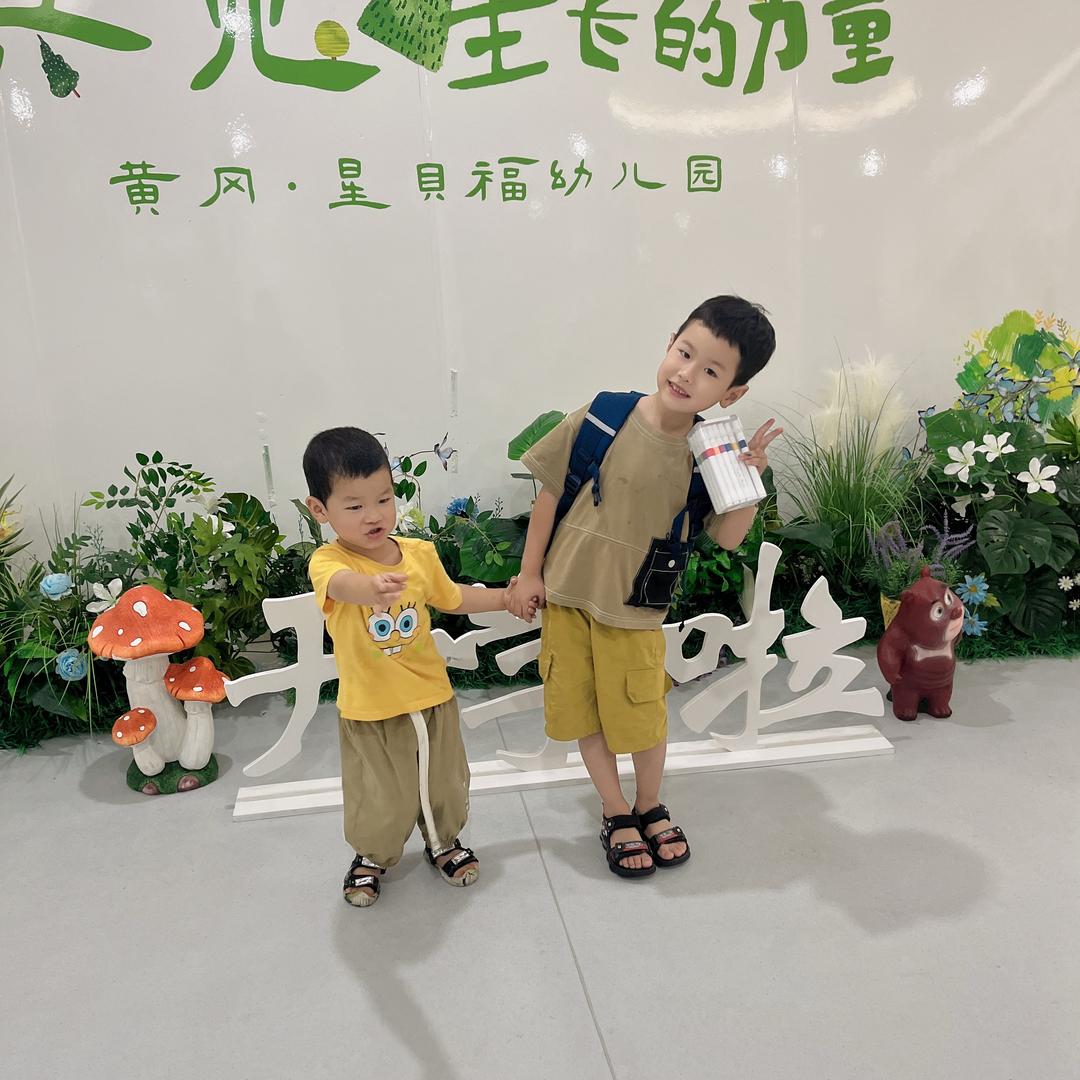 开心