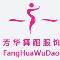 芳芳健身运动舞蹈服饰工厂直销