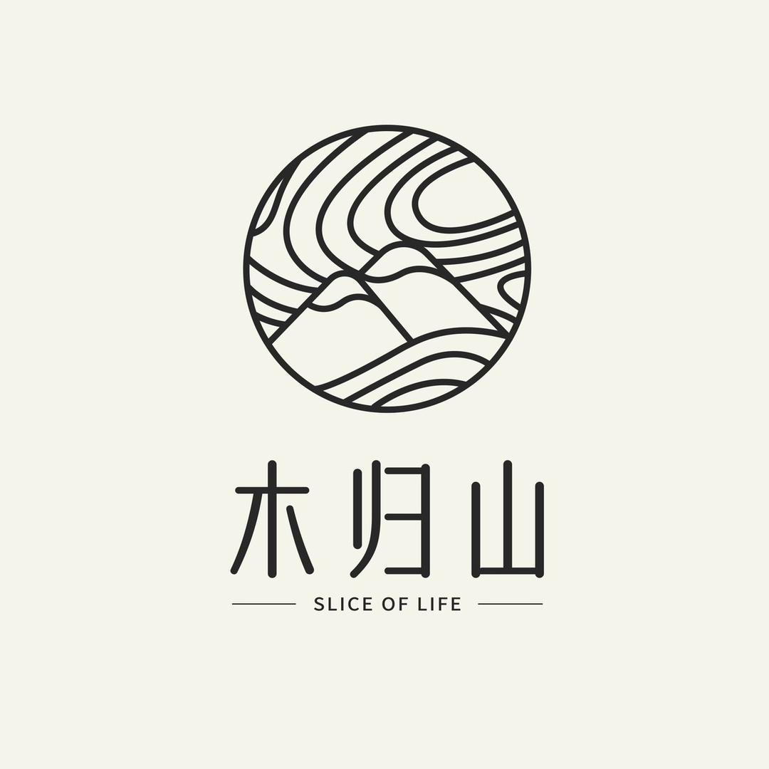 木归山SLICE OF LIFE店铺号