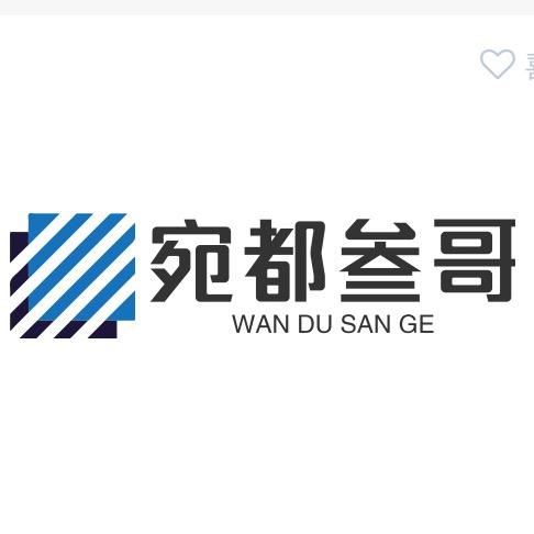 南阳木子李商贸有限公司