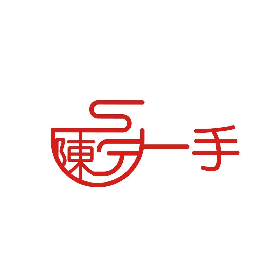 陕西陈一手凉皮肉夹馍