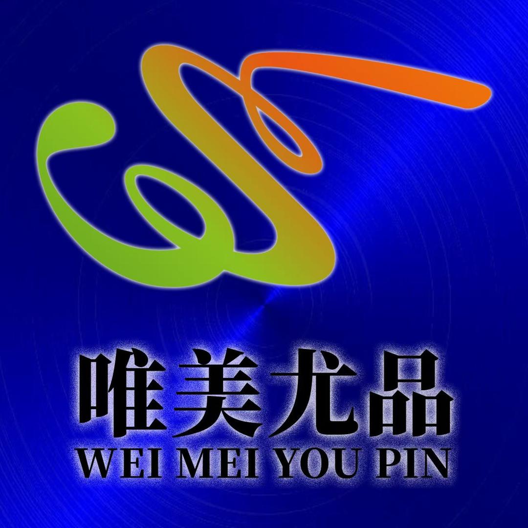 唯美尤品