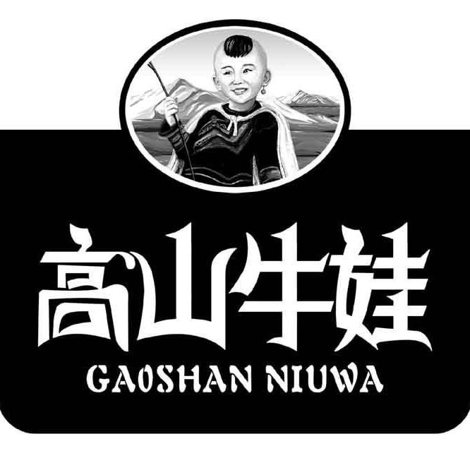 高山牛娃手撕牛肉