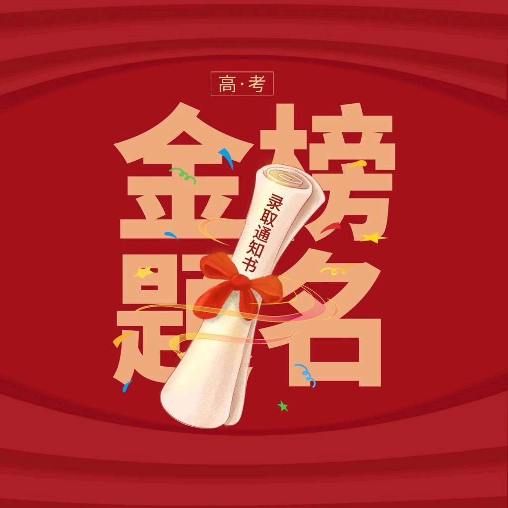 一线王老师讲选科
