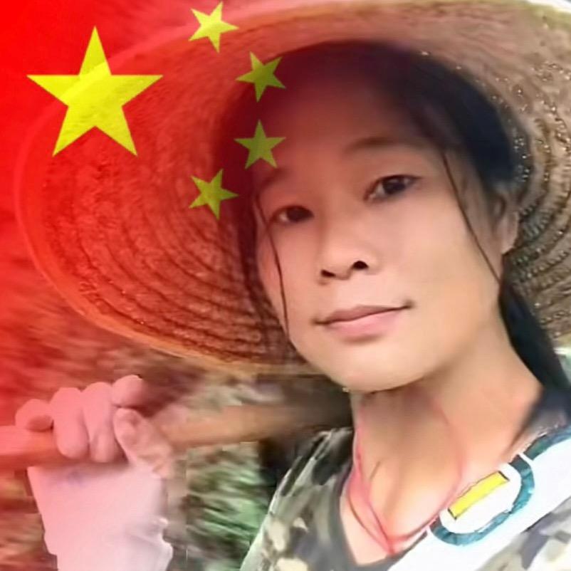 姐是农村人