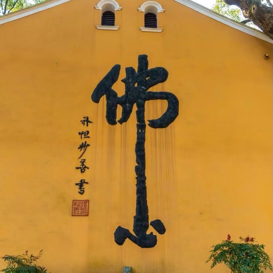 圣缘居士