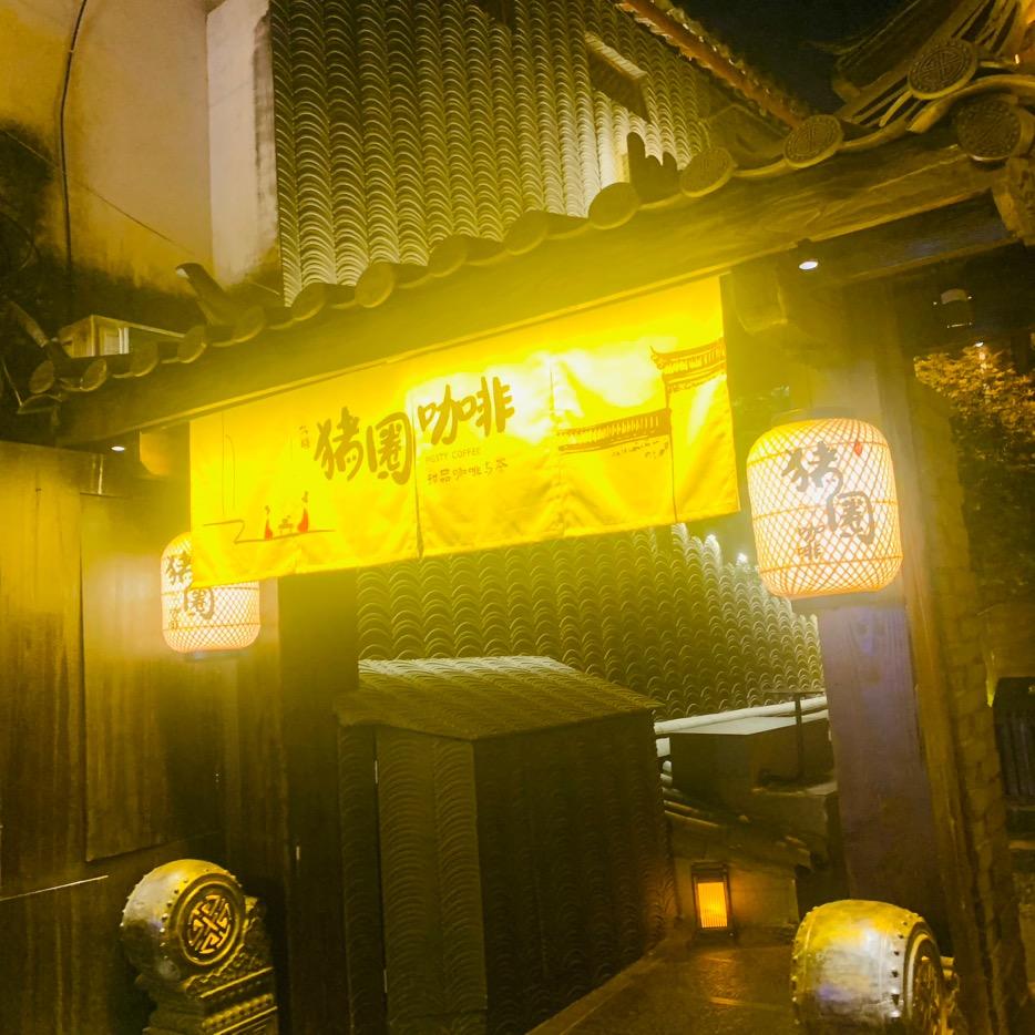 过去随风飘
