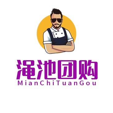 渑池团购精选(十五团)