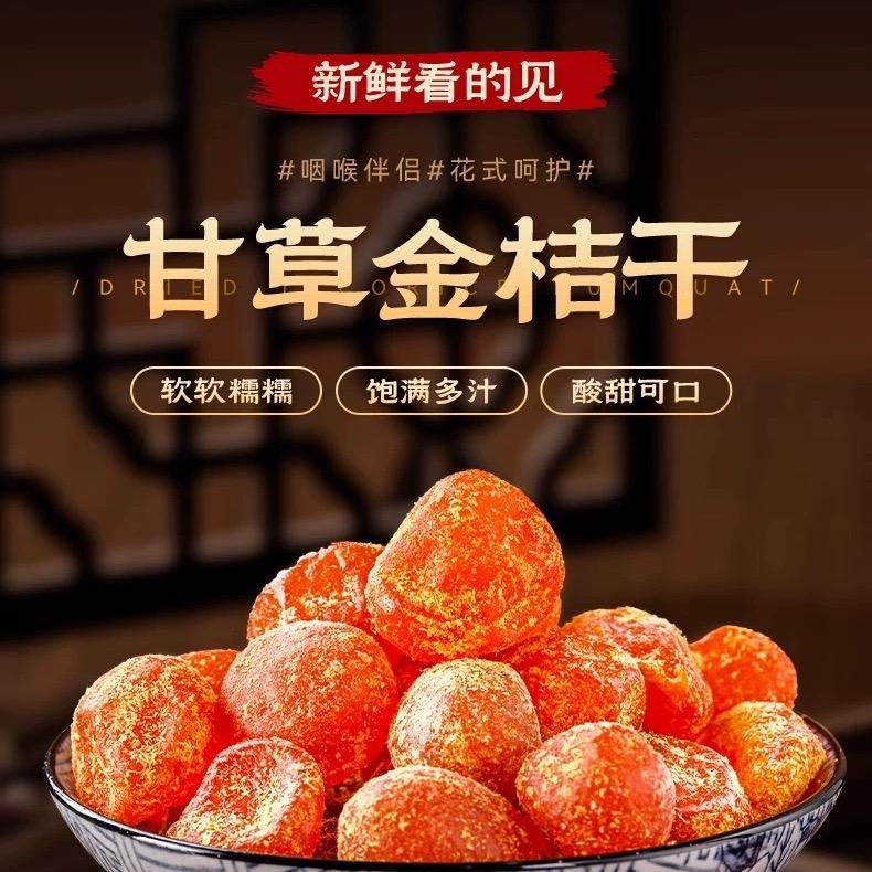 丰果果零食铺