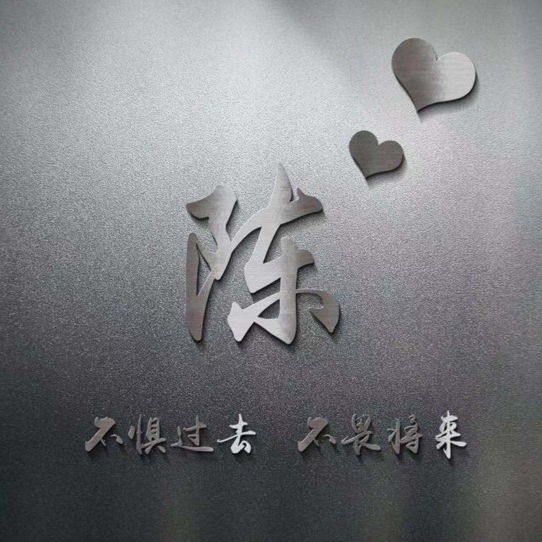 陈 子 滨