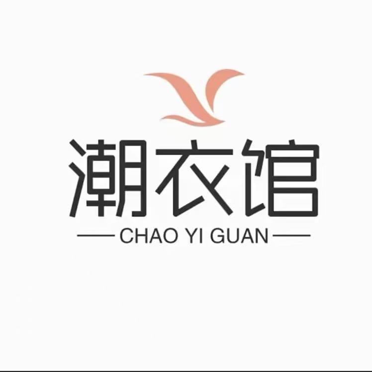 时尚潮服馆