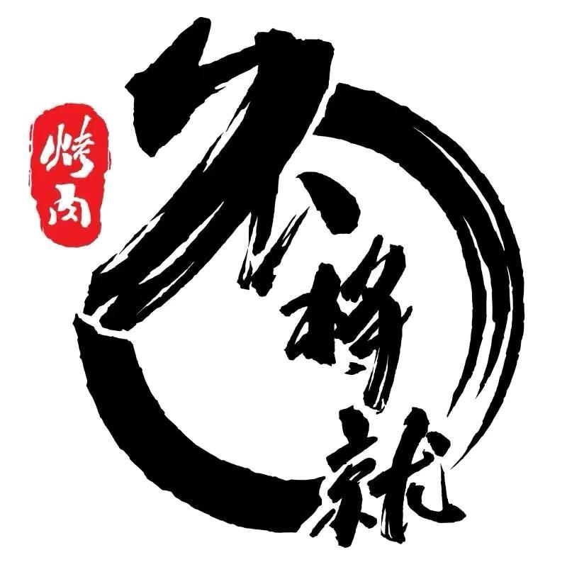 广河县三甲集不将就餐饮店