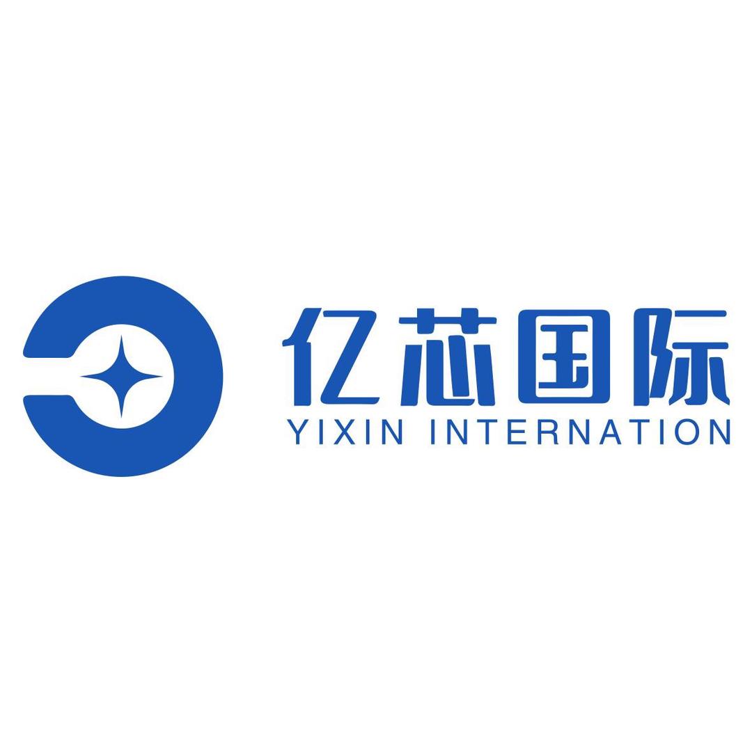 亿芯（深圳）国际半导体有限公司