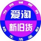 东兴市爱淘新旧货