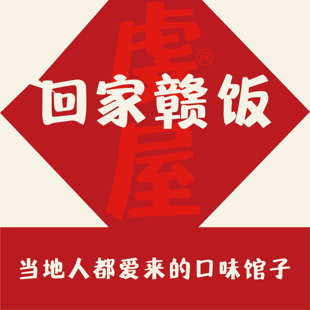 二哥～赣餐饮