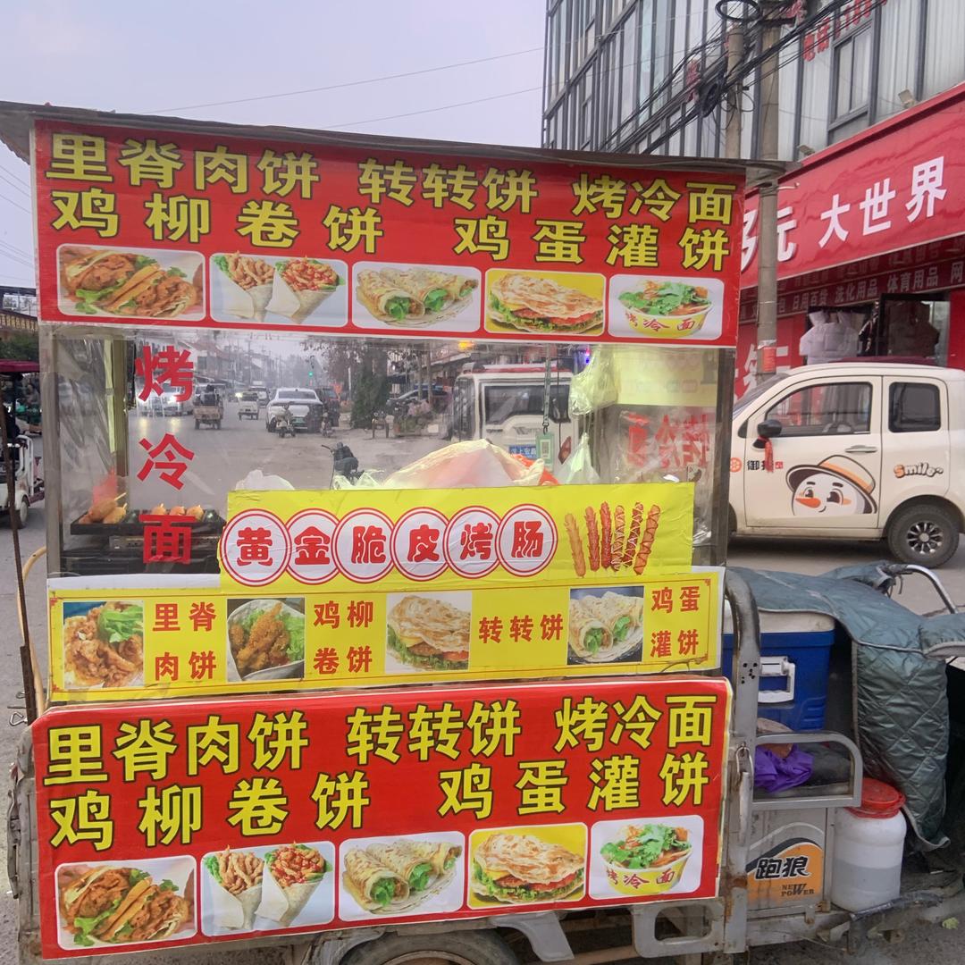 汶上集蕾蕾里脊肉片鸡柳卷饼烤冷面鸡蛋灌饼