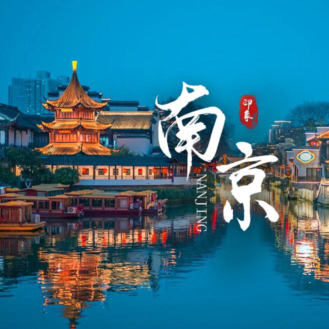 南京康平旅行社有限公司（纪念馆+博物院）
