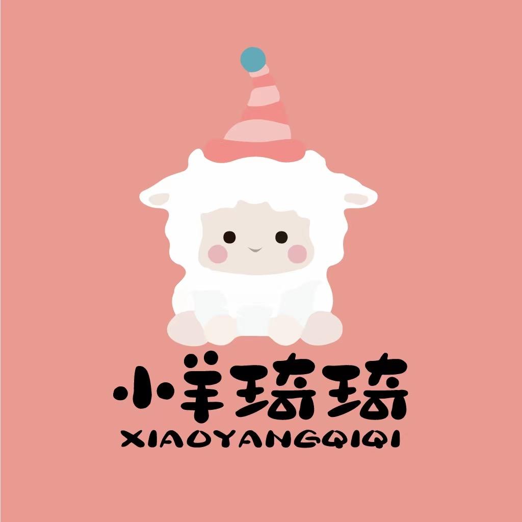 小羊琦琦潮童工作室