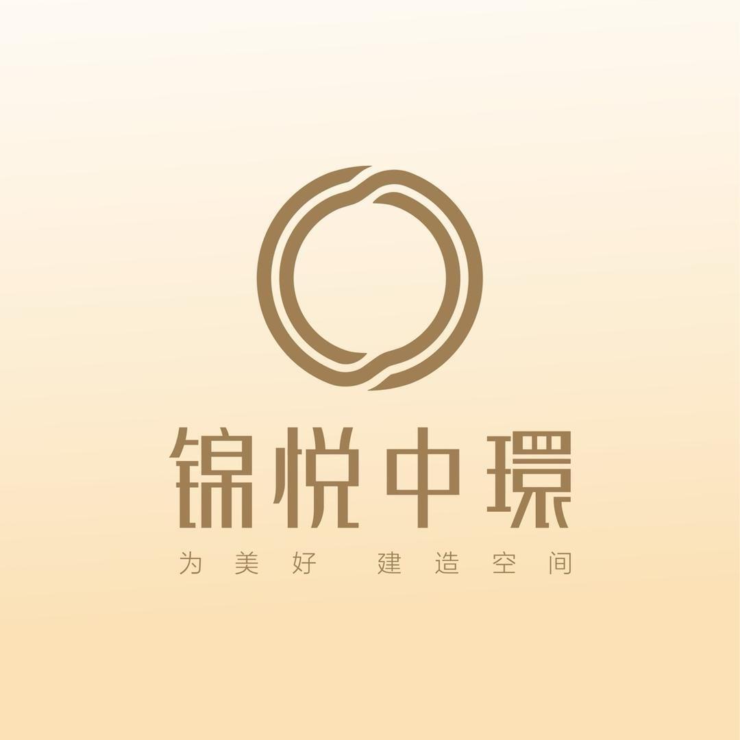 锦悦中環