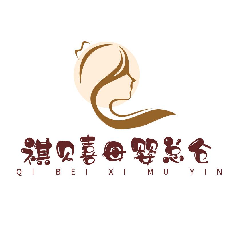 褀贝喜母婴全品供应链