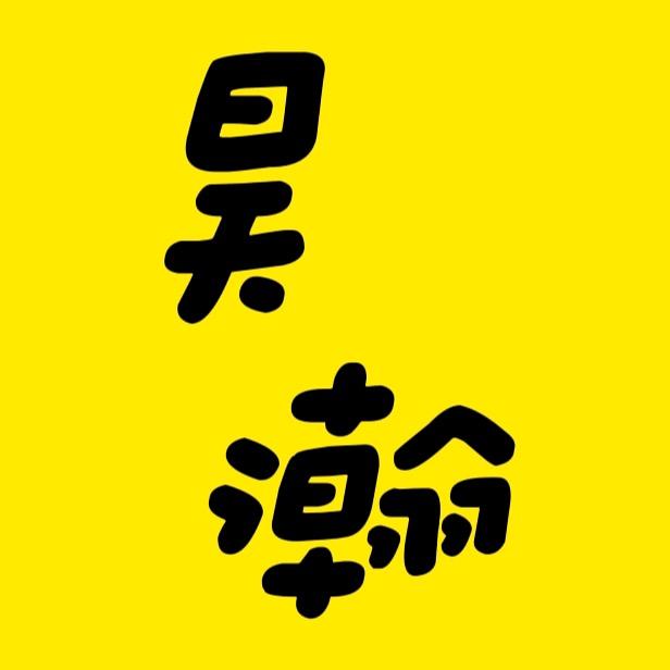昊瀚电影