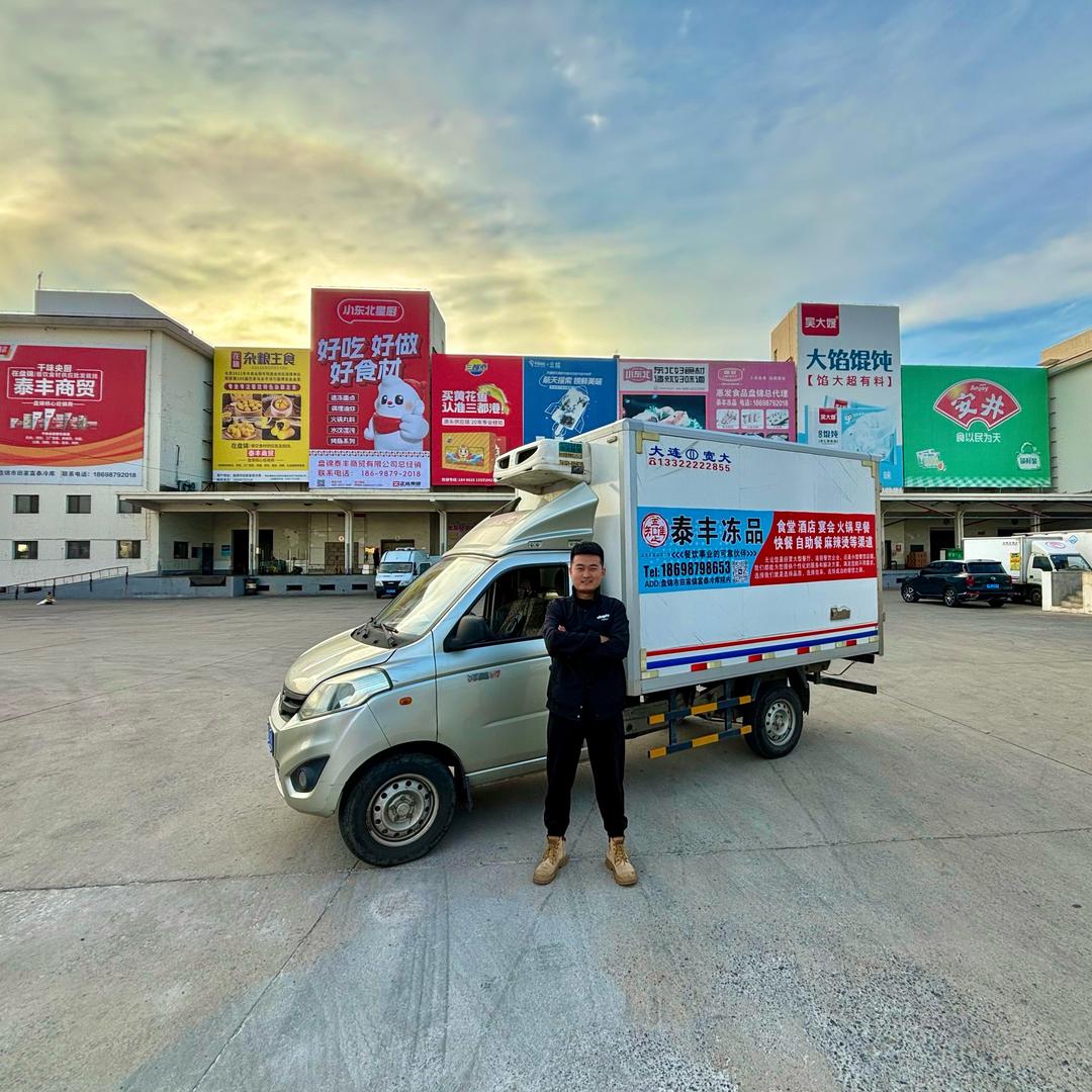 盘锦餐饮食材供应（泰丰冻品）