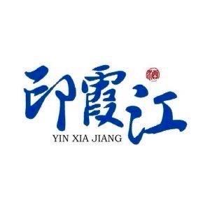 南门黄酒专营店