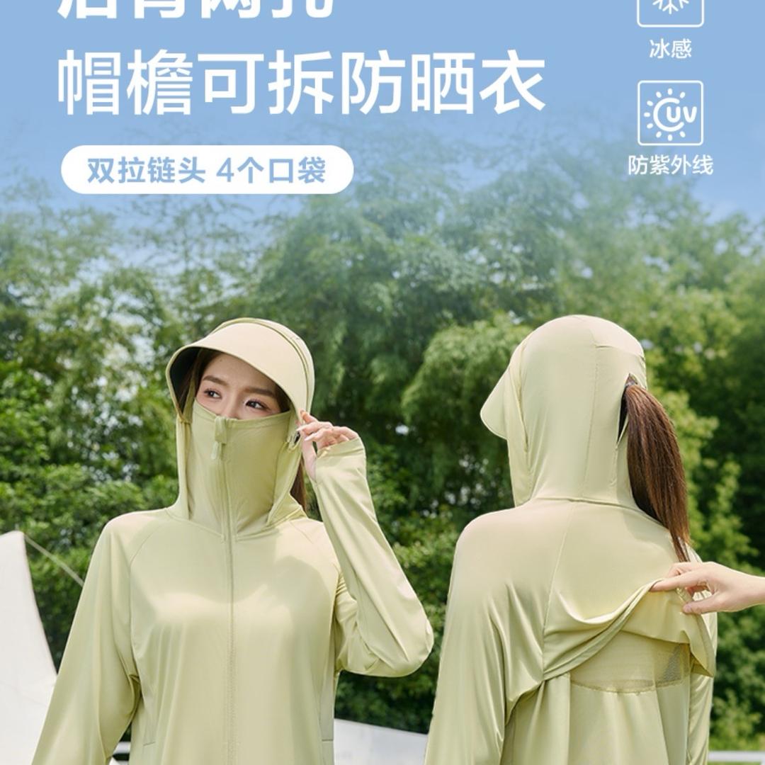 蕉家防晒衣工厂