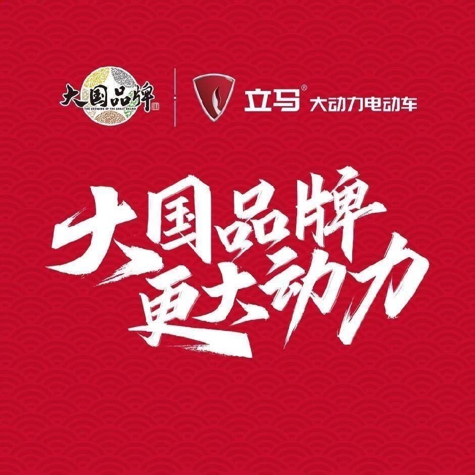 宏顺车行立马电动车