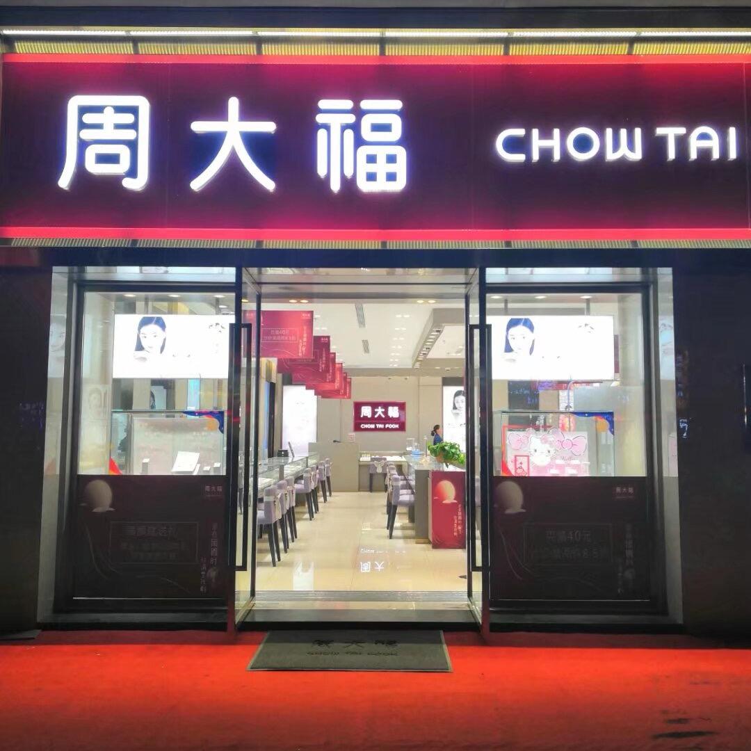 大福福啊丁