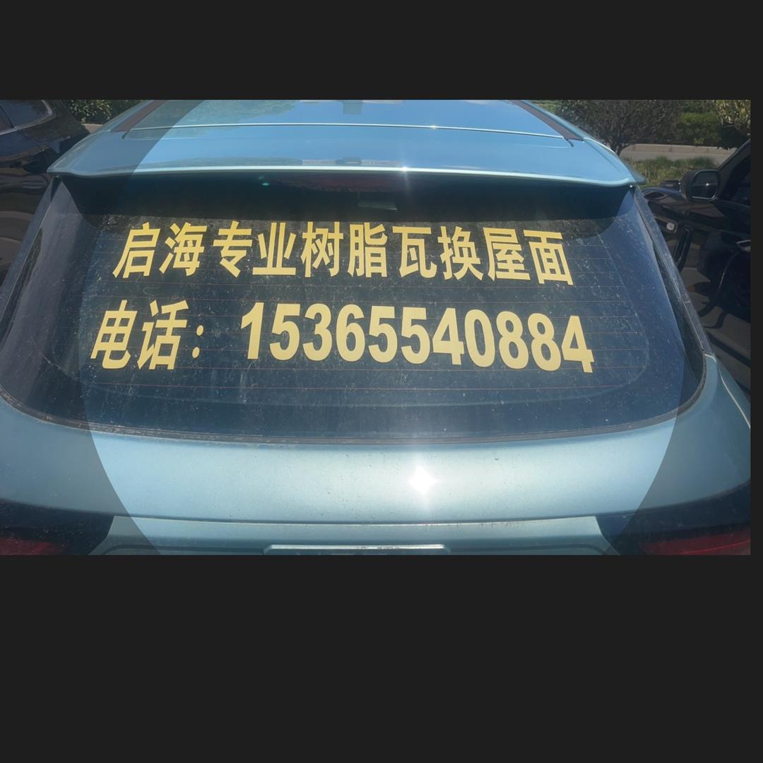 启海高端树脂瓦实体工厂