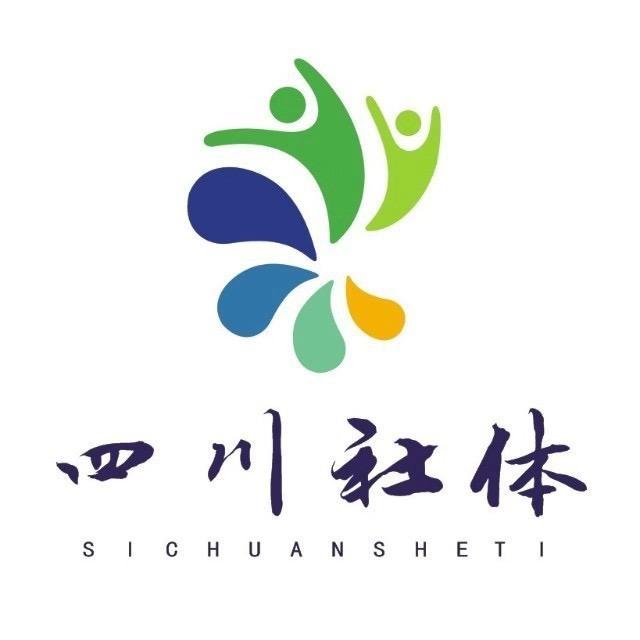 四川社体